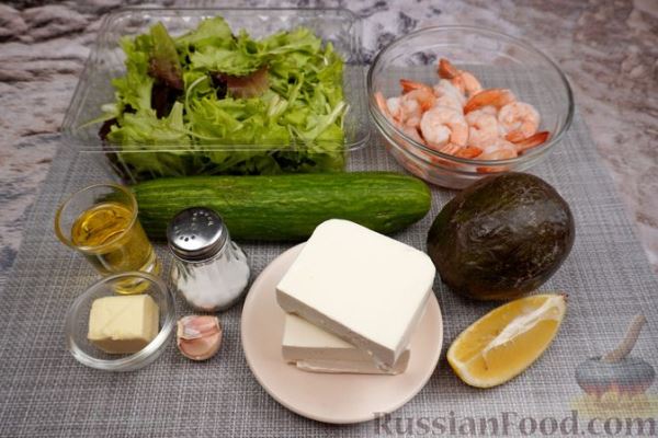 Салат с креветками, фетой, авокадо и огурцом